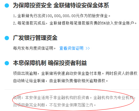 专注供应链融资的金联储能否吸引你的注意?_