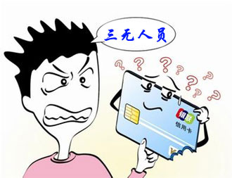 三无人员申请信用卡,可以以卡办卡! - 融360